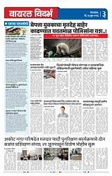 Page-3